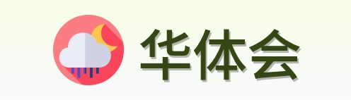 华体会 Logo